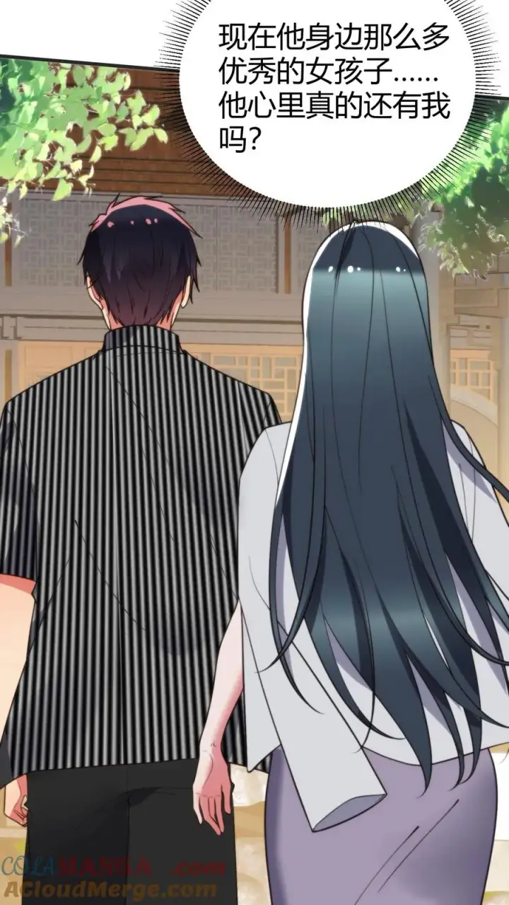 《我有九千万亿舔狗金》第363话 三妻四妾图5