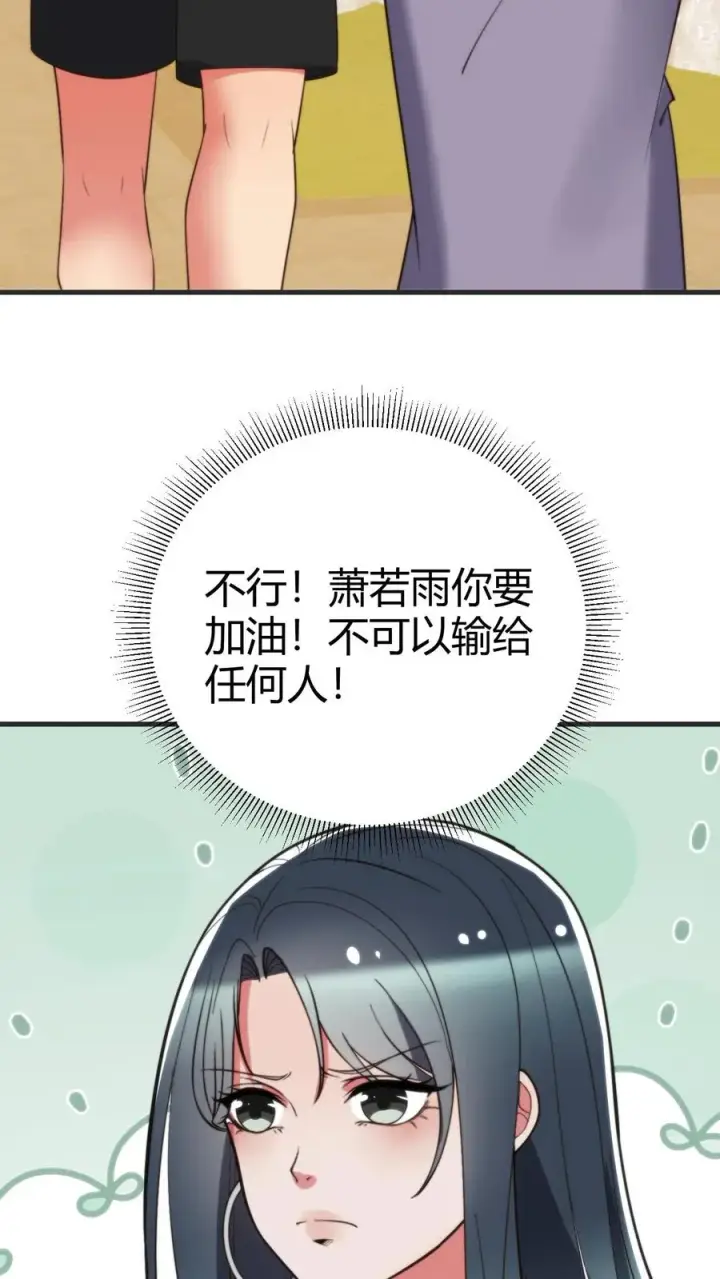 《我有九千万亿舔狗金》第363话 三妻四妾图6