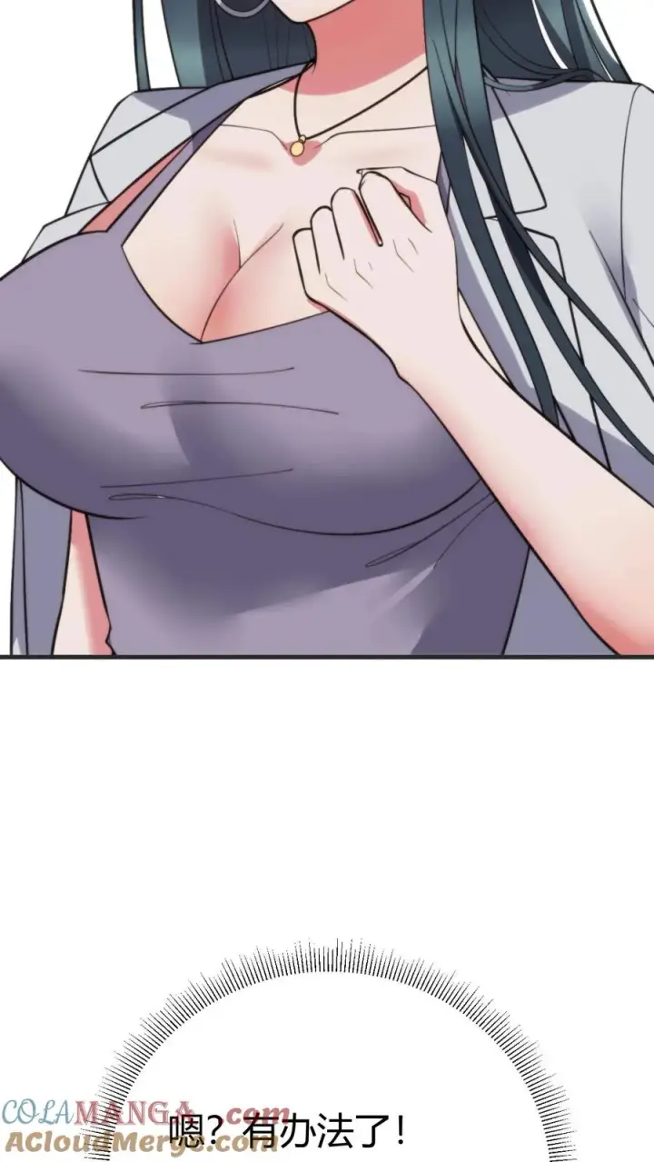 《我有九千万亿舔狗金》第363话 三妻四妾图7