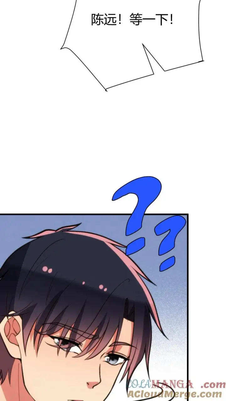 《我有九千万亿舔狗金》第363话 三妻四妾图9