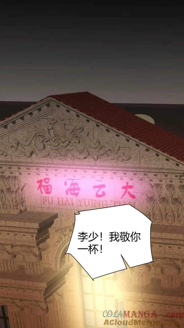 《我有九千万亿舔狗金》第364话 我想做艺人图11