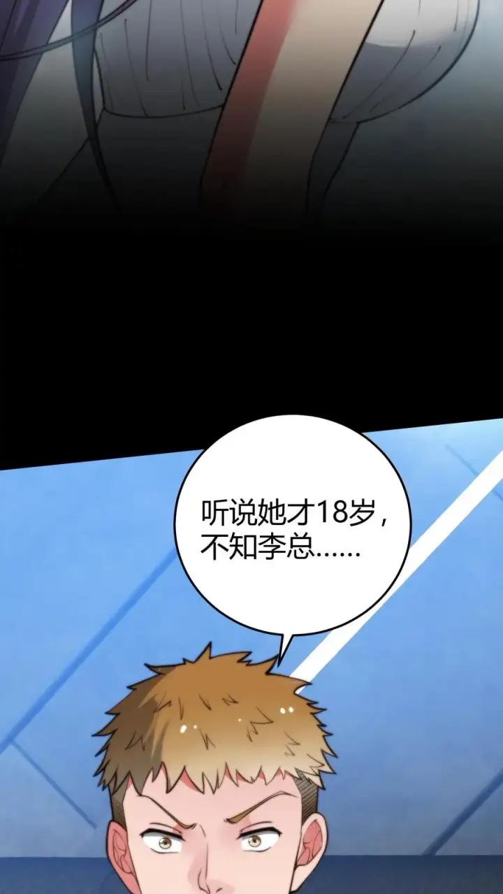 《我有九千万亿舔狗金》第364话 我想做艺人图16