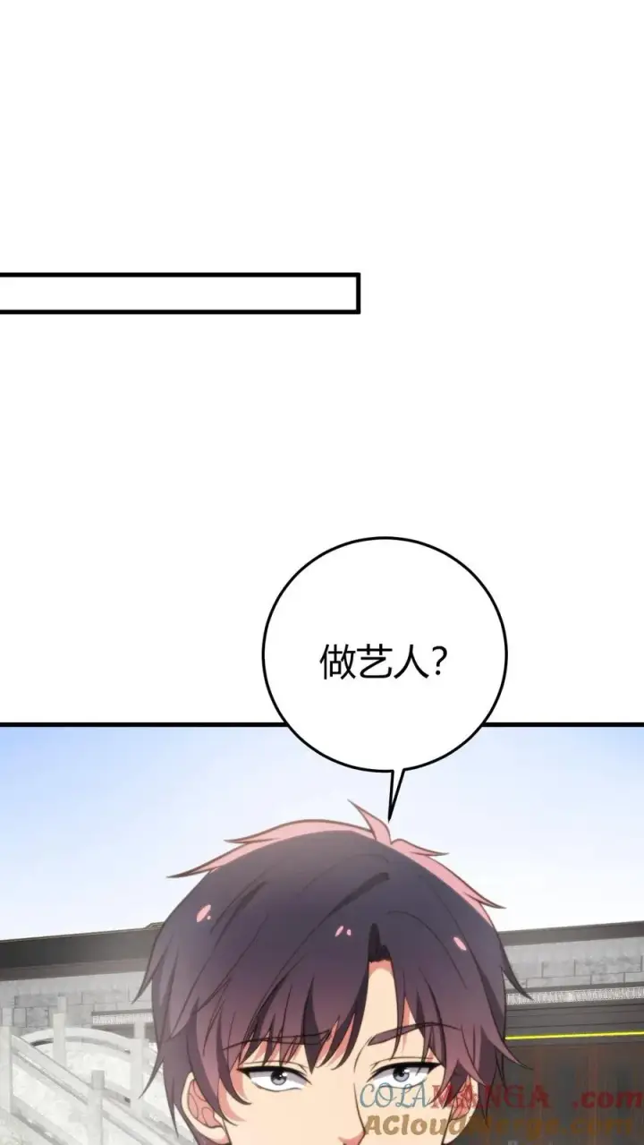 《我有九千万亿舔狗金》第364话 我想做艺人图23