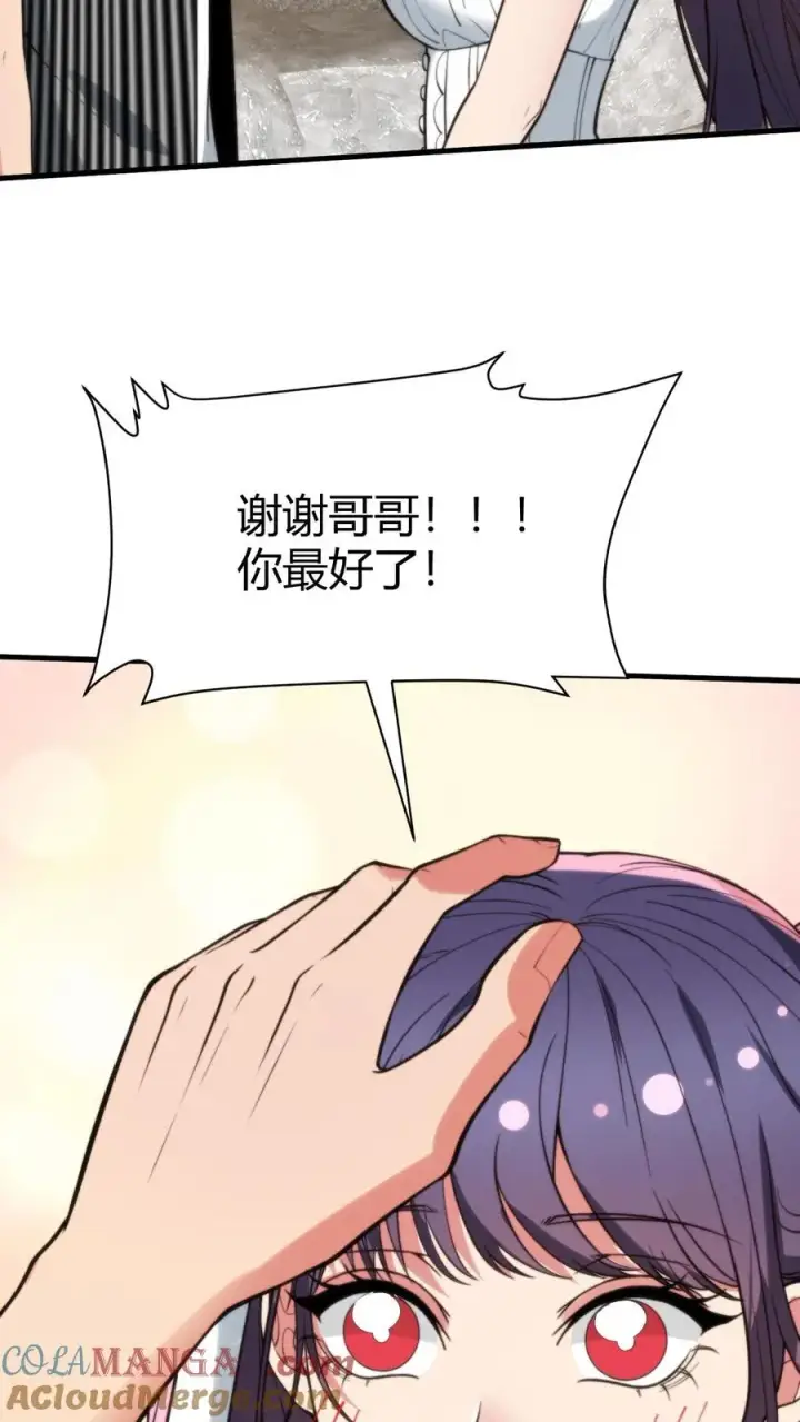 《我有九千万亿舔狗金》第364话 我想做艺人图27