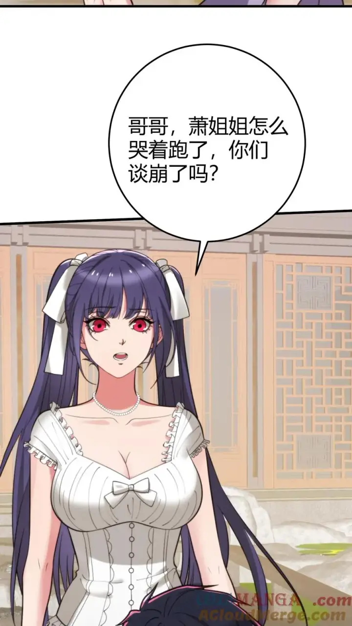 《我有九千万亿舔狗金》第364话 我想做艺人图3