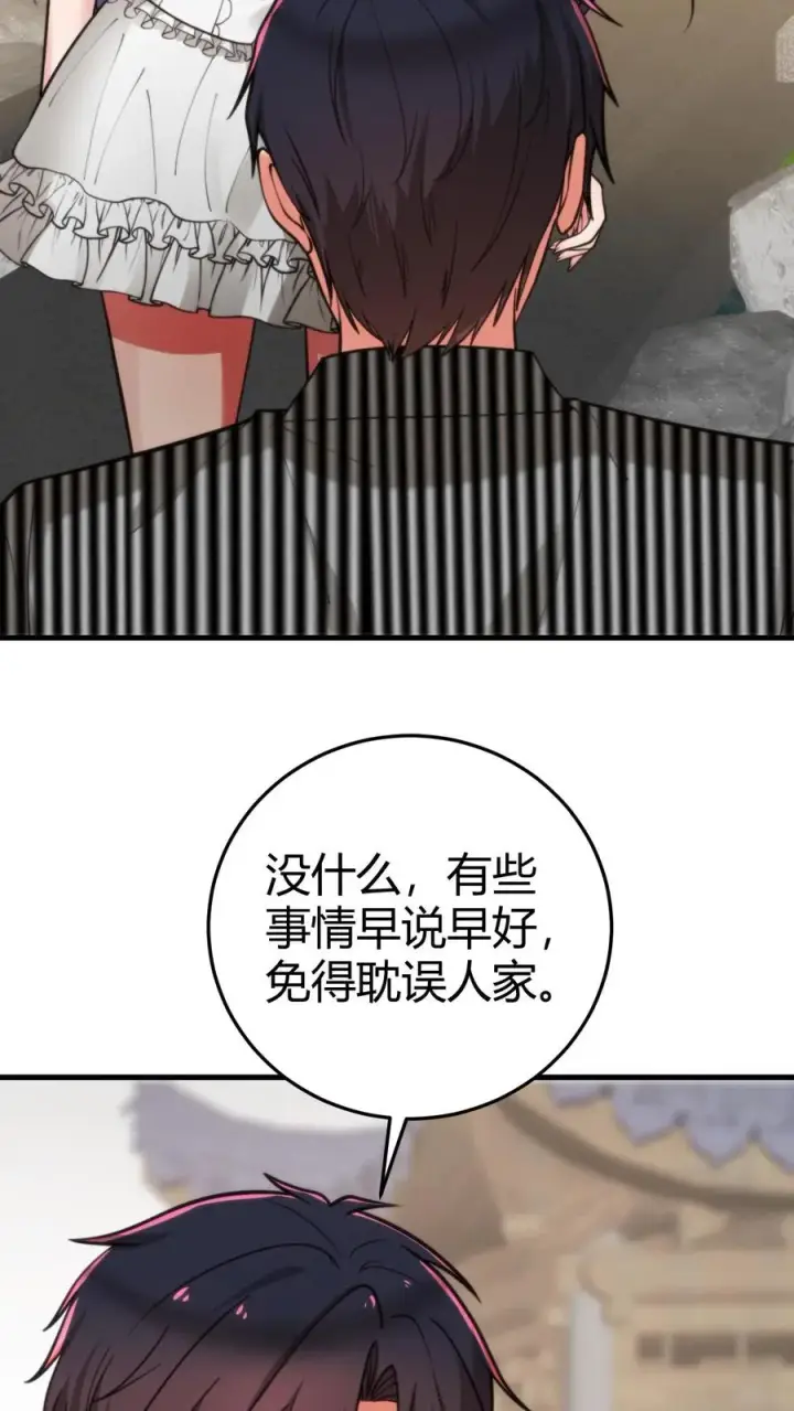 《我有九千万亿舔狗金》第364话 我想做艺人图4