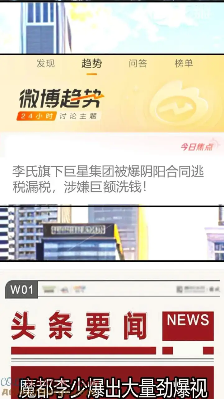 《我有九千万亿舔狗金》第365话 采取强制措施图11