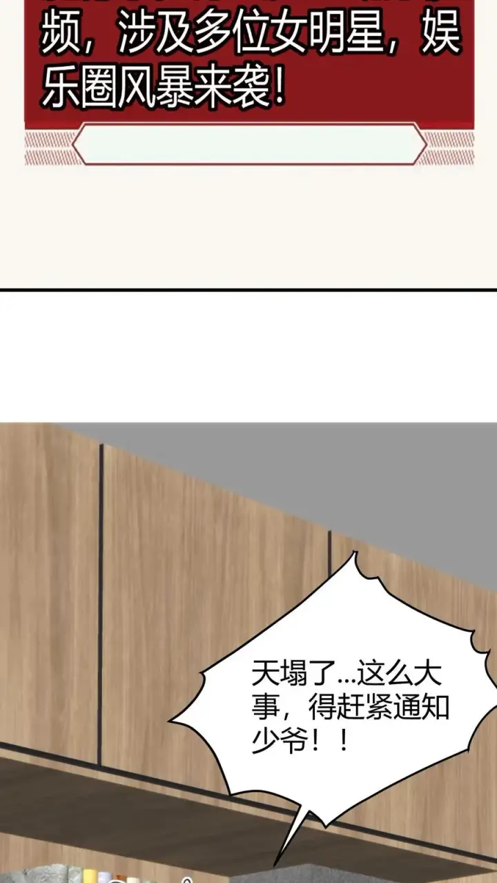 《我有九千万亿舔狗金》第365话 采取强制措施图12