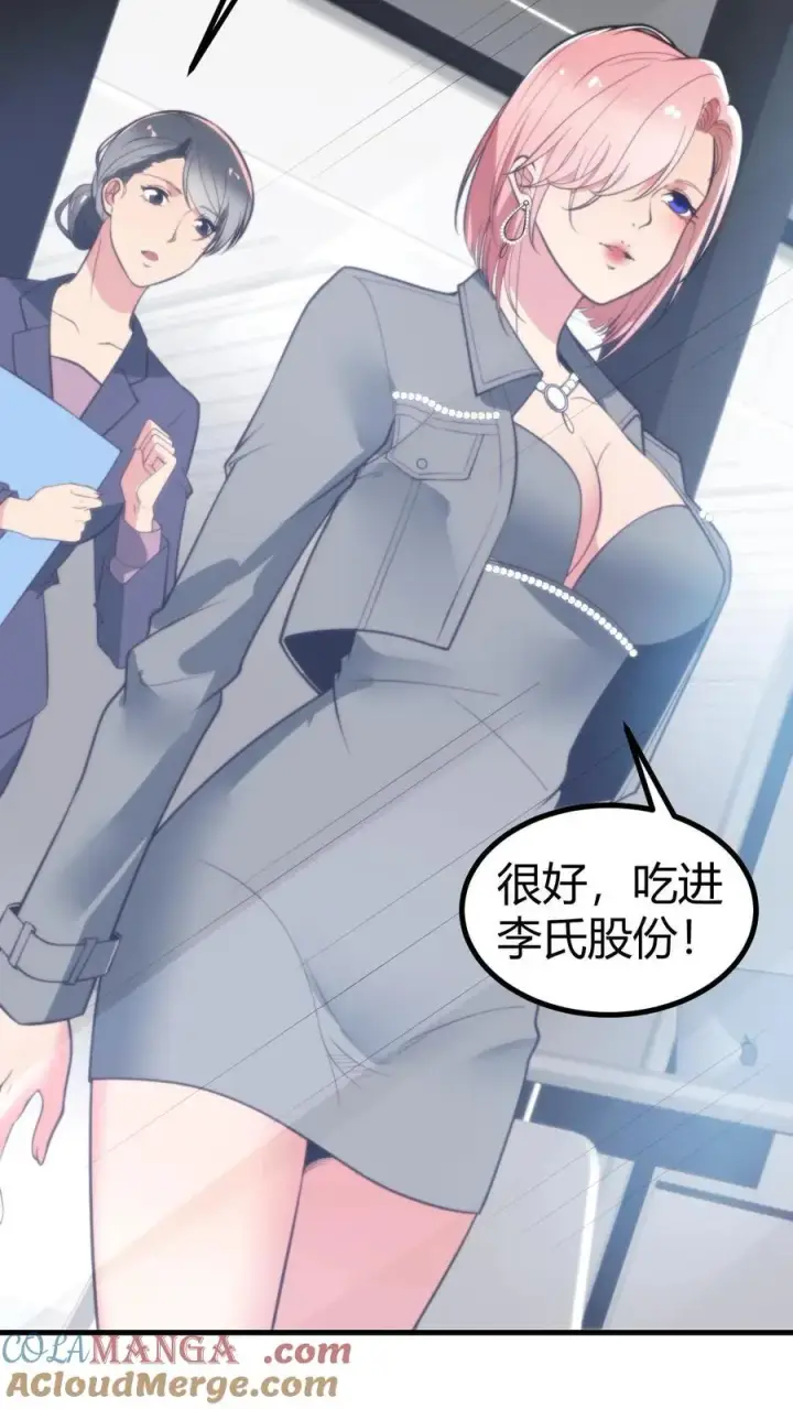 《我有九千万亿舔狗金》第365话 采取强制措施图15