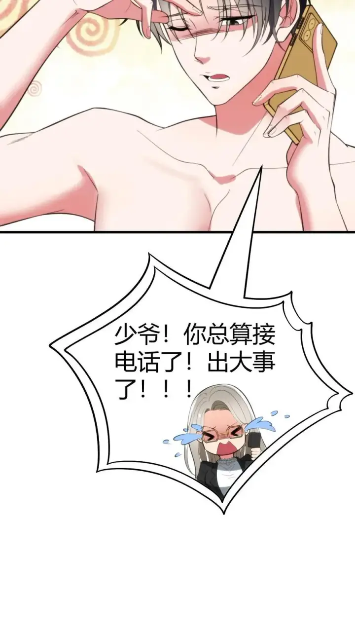 《我有九千万亿舔狗金》第365话 采取强制措施图20
