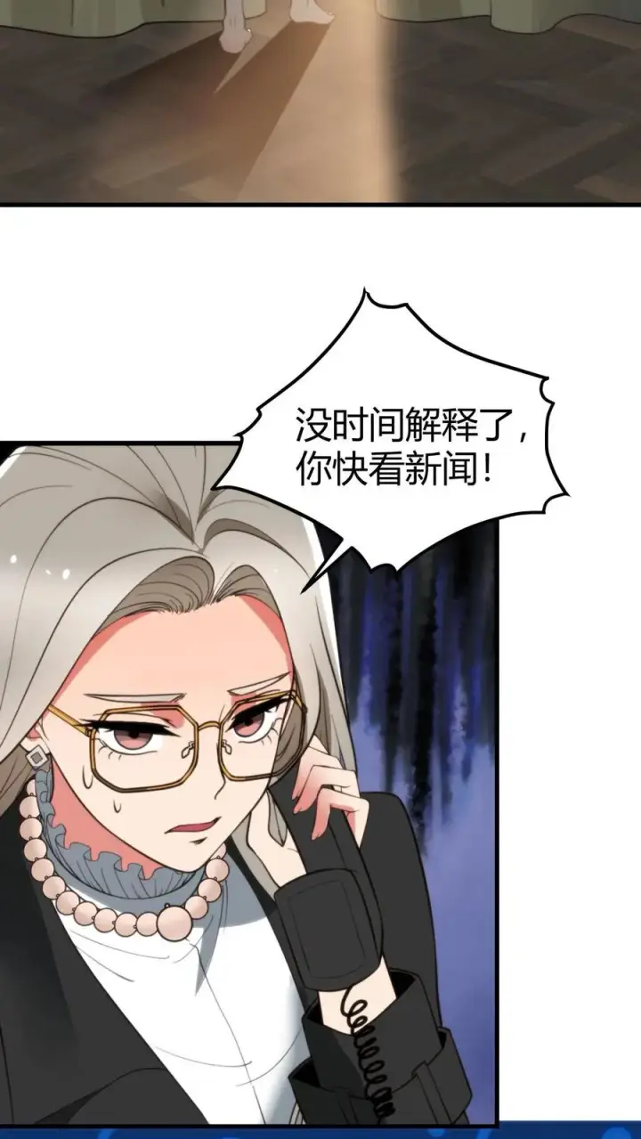 《我有九千万亿舔狗金》第365话 采取强制措施图22