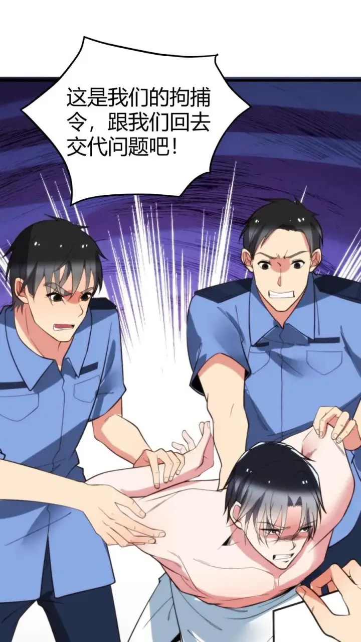 《我有九千万亿舔狗金》第365话 采取强制措施图26