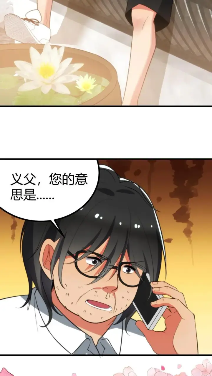 《我有九千万亿舔狗金》第365话 采取强制措施图6
