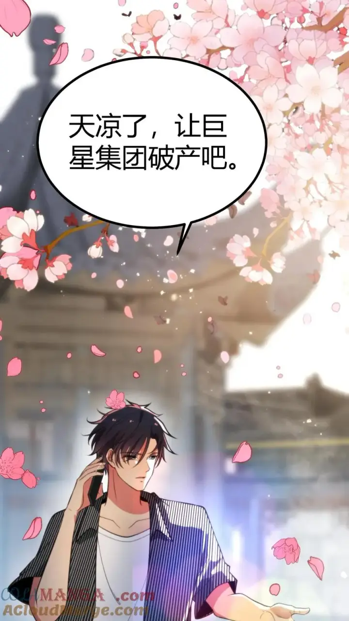 《我有九千万亿舔狗金》第365话 采取强制措施图7