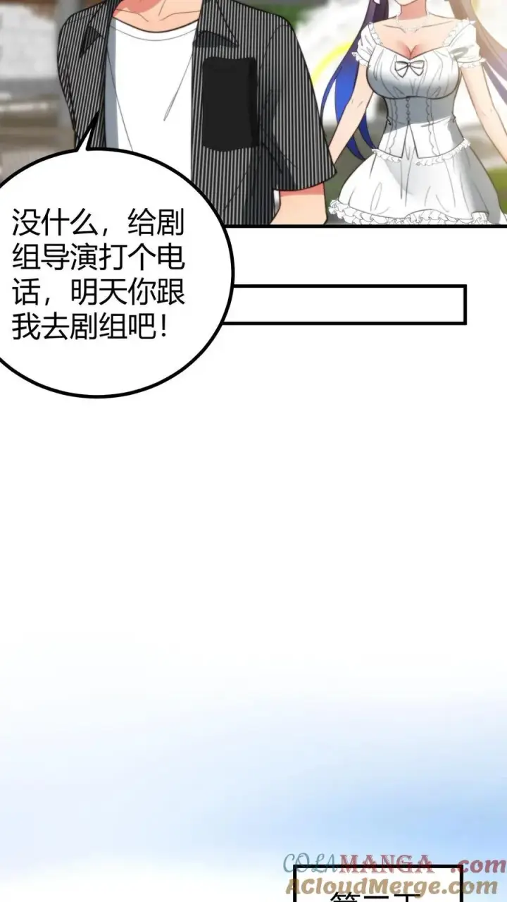 《我有九千万亿舔狗金》第365话 采取强制措施图9