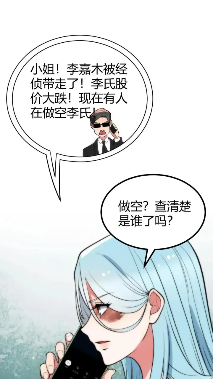 《我有九千万亿舔狗金》第366话 仙路漫漫图10