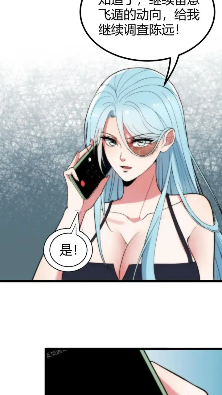 《我有九千万亿舔狗金》第366话 仙路漫漫图12