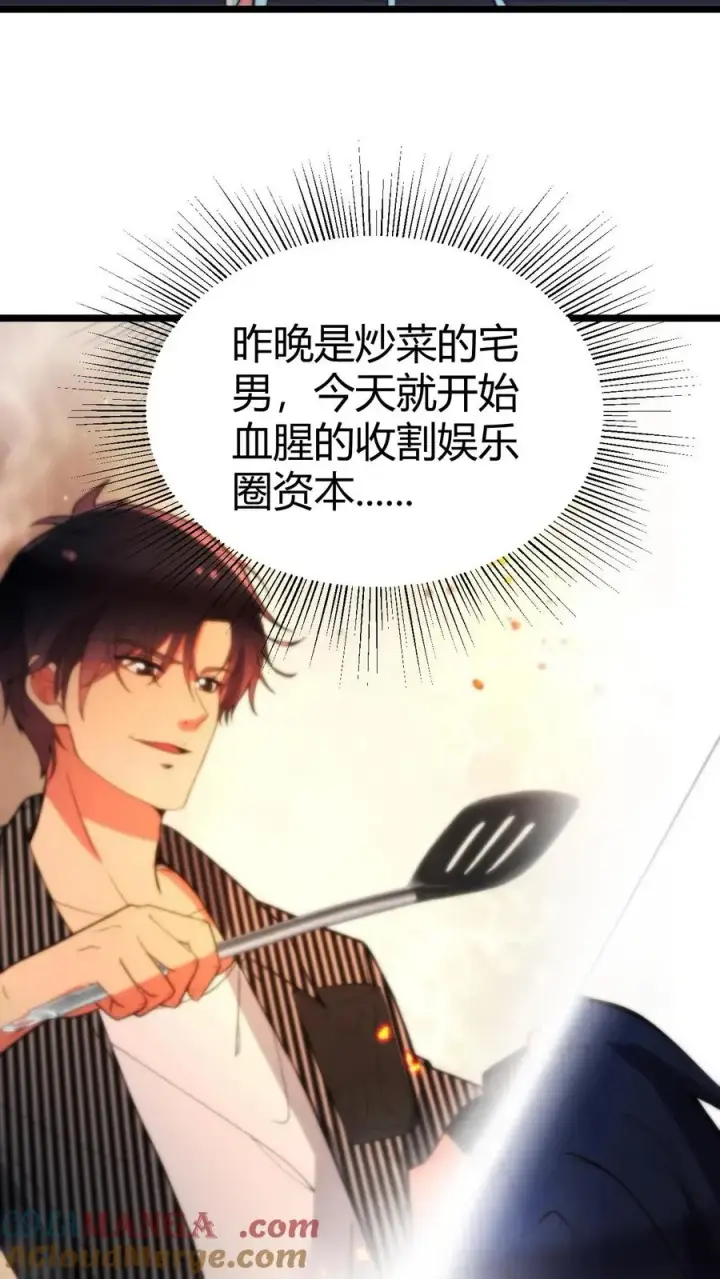 《我有九千万亿舔狗金》第366话 仙路漫漫图15