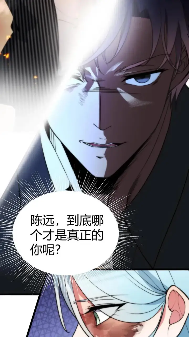 《我有九千万亿舔狗金》第366话 仙路漫漫图16
