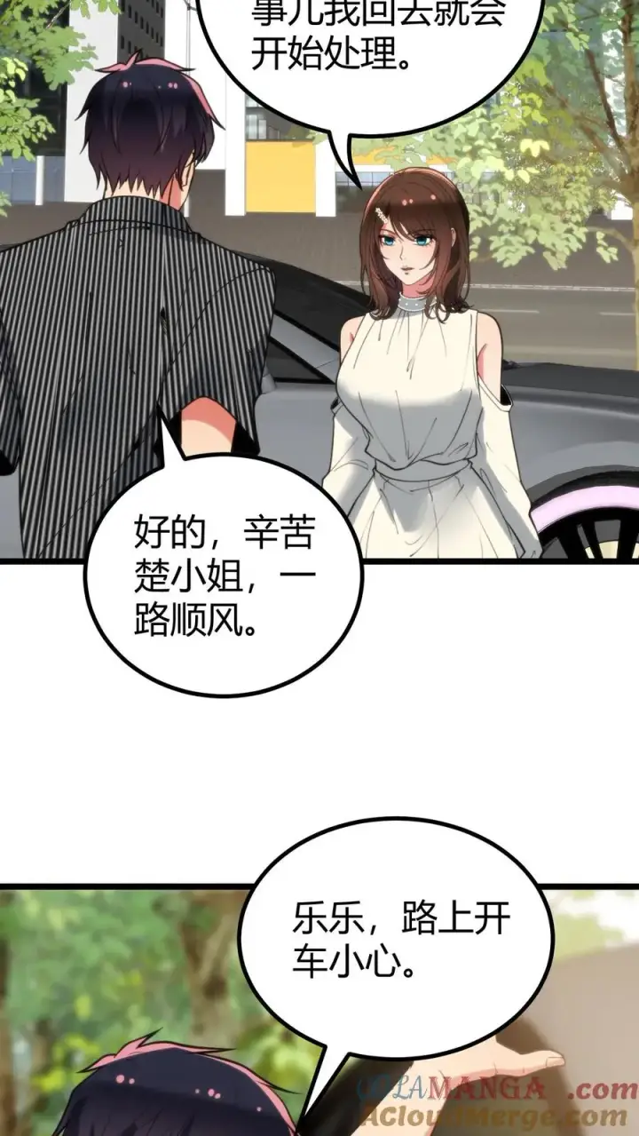 《我有九千万亿舔狗金》第366话 仙路漫漫图19