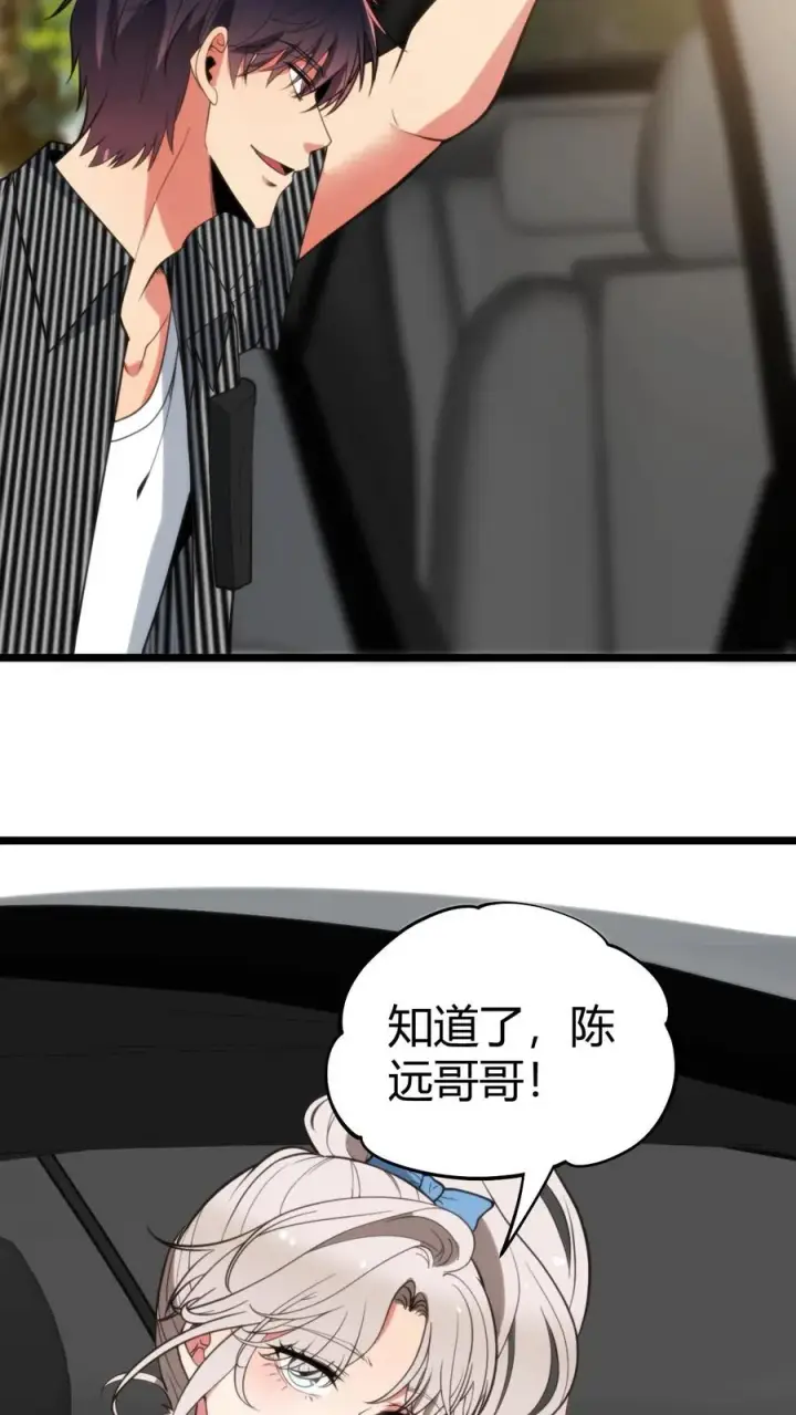《我有九千万亿舔狗金》第366话 仙路漫漫图20