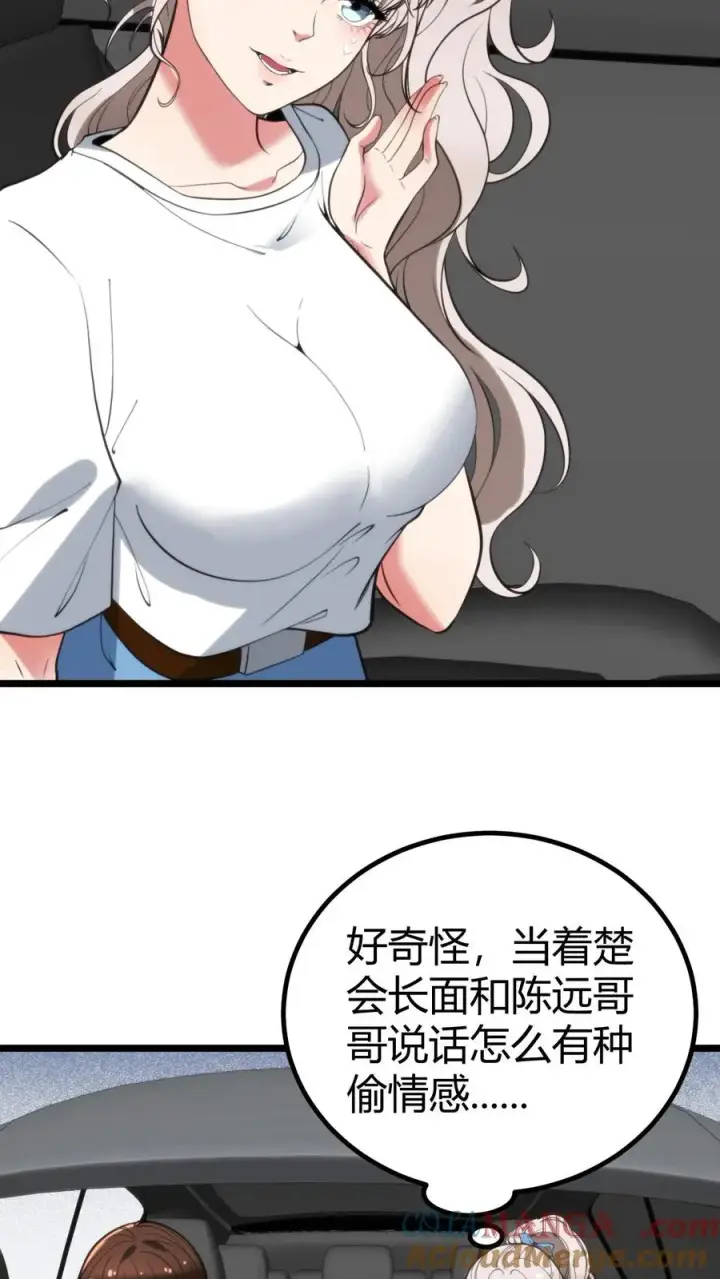 《我有九千万亿舔狗金》第366话 仙路漫漫图21