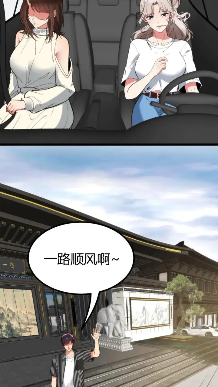 《我有九千万亿舔狗金》第366话 仙路漫漫图22
