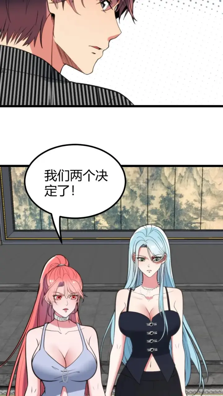 《我有九千万亿舔狗金》第366话 仙路漫漫图24