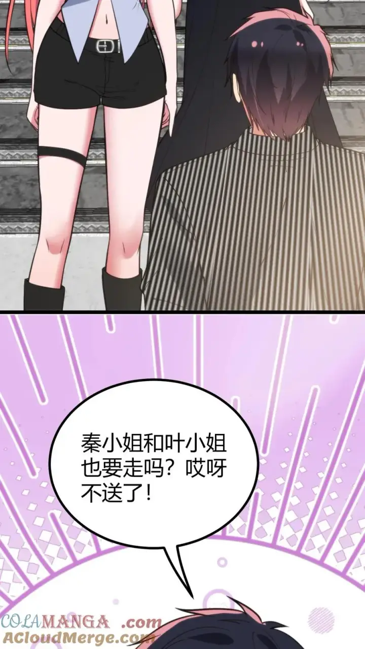 《我有九千万亿舔狗金》第366话 仙路漫漫图25