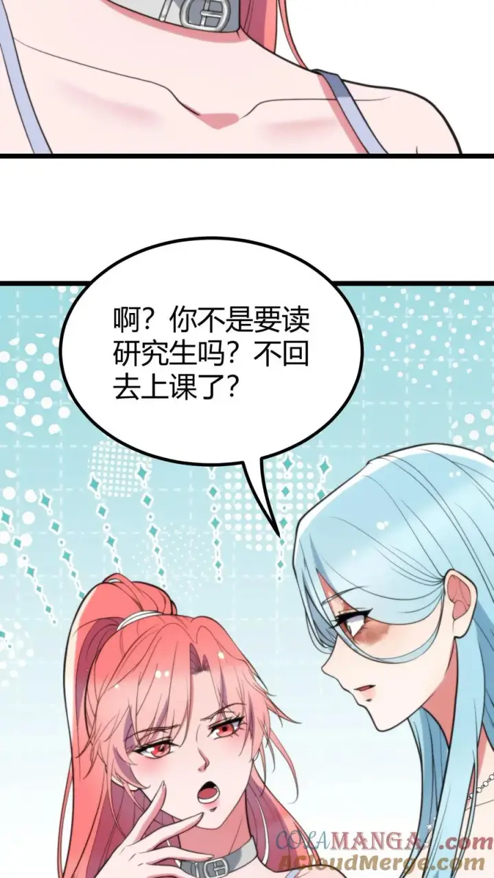 《我有九千万亿舔狗金》第366话 仙路漫漫图3