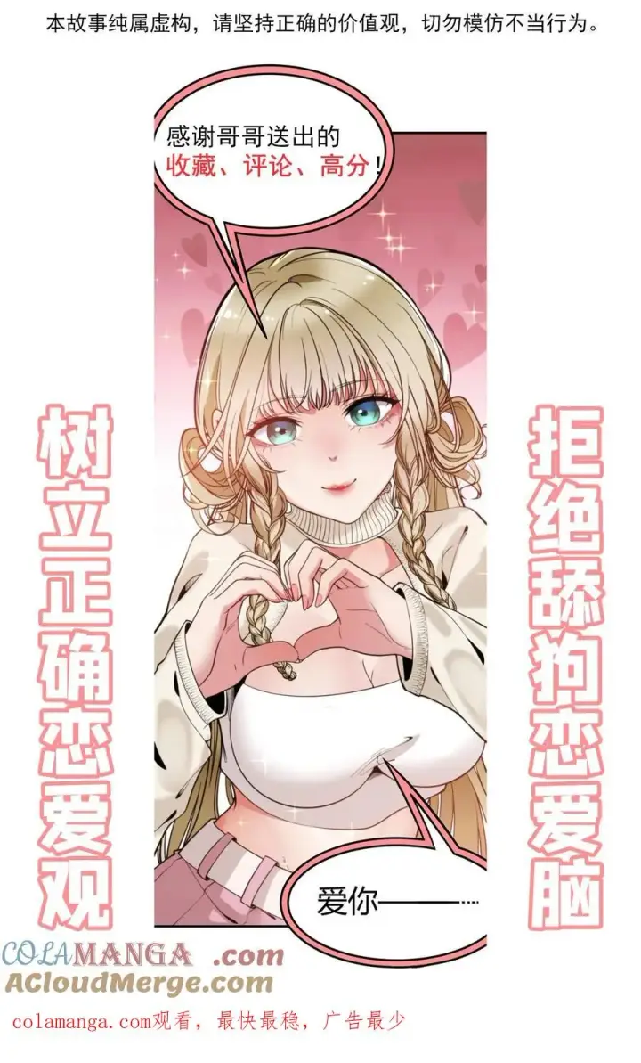 《我有九千万亿舔狗金》第366话 仙路漫漫图33