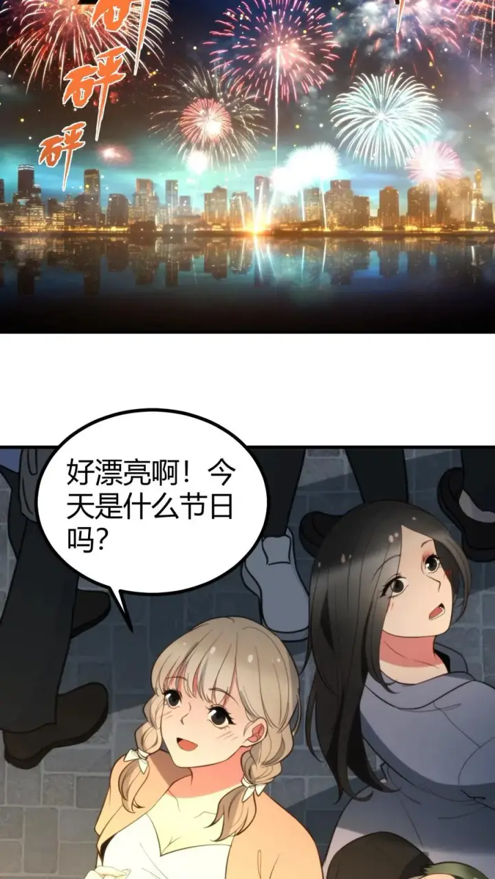 《我有九千万亿舔狗金》第367话 我以身相许图10
