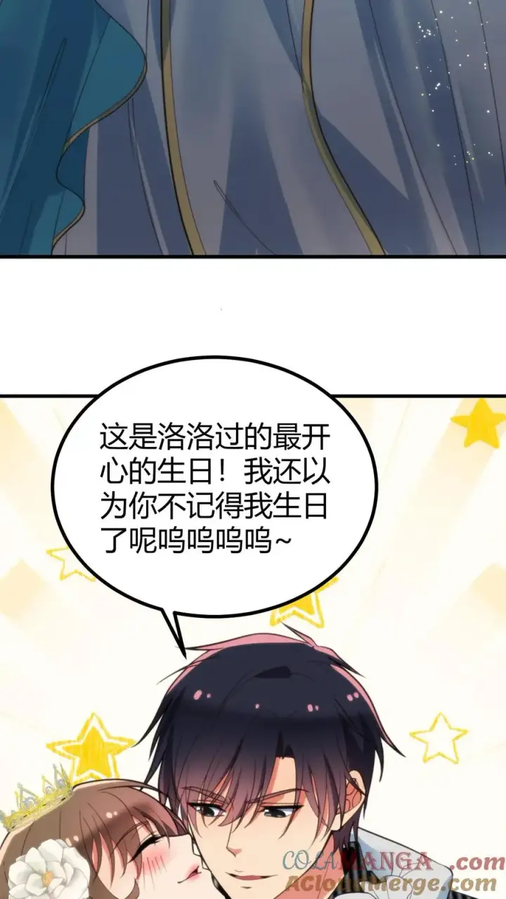 《我有九千万亿舔狗金》第367话 我以身相许图17