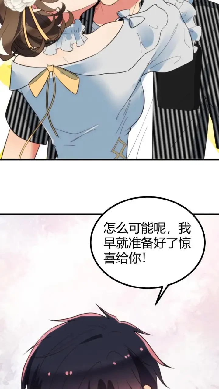 《我有九千万亿舔狗金》第367话 我以身相许图18