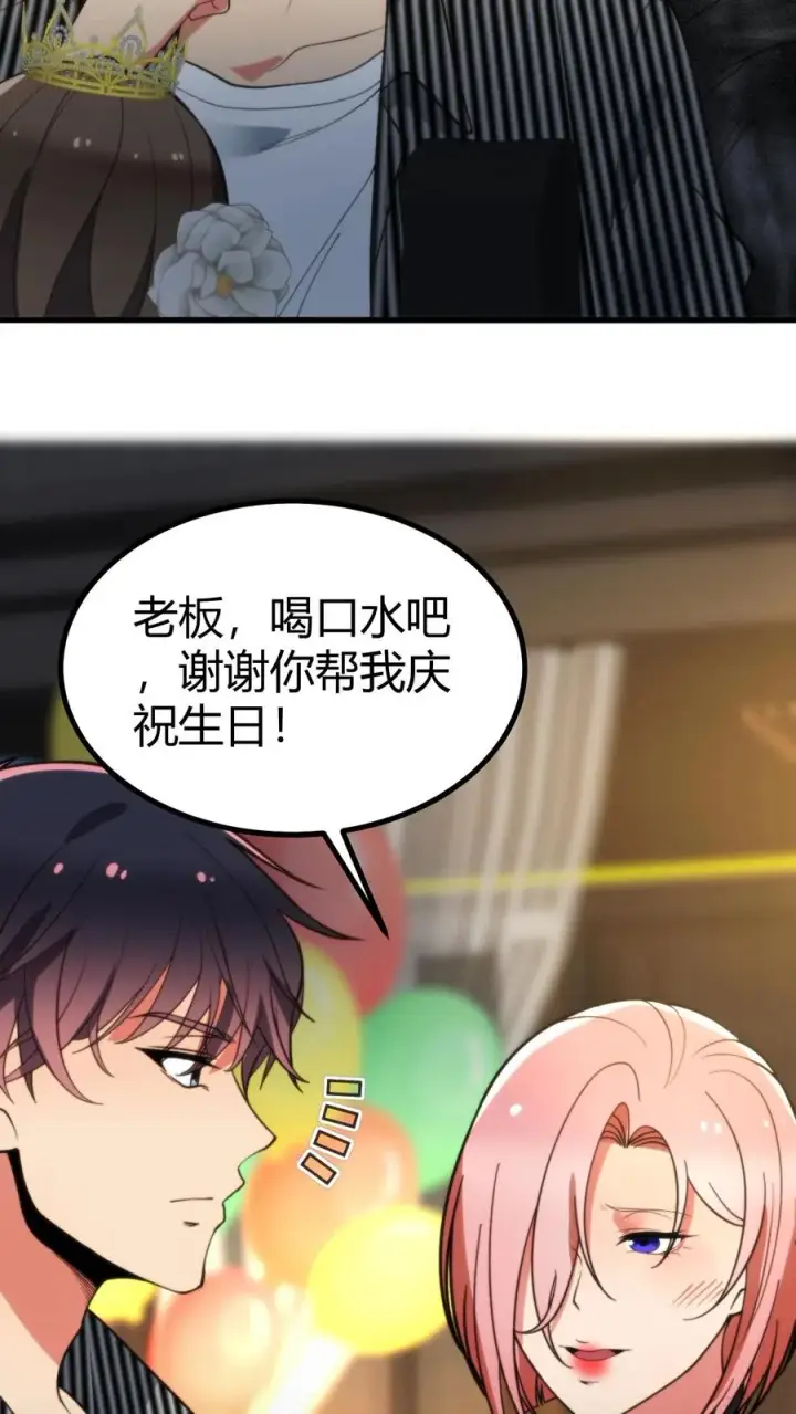 《我有九千万亿舔狗金》第367话 我以身相许图22