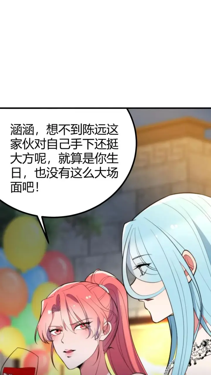 《我有九千万亿舔狗金》第367话 我以身相许图26