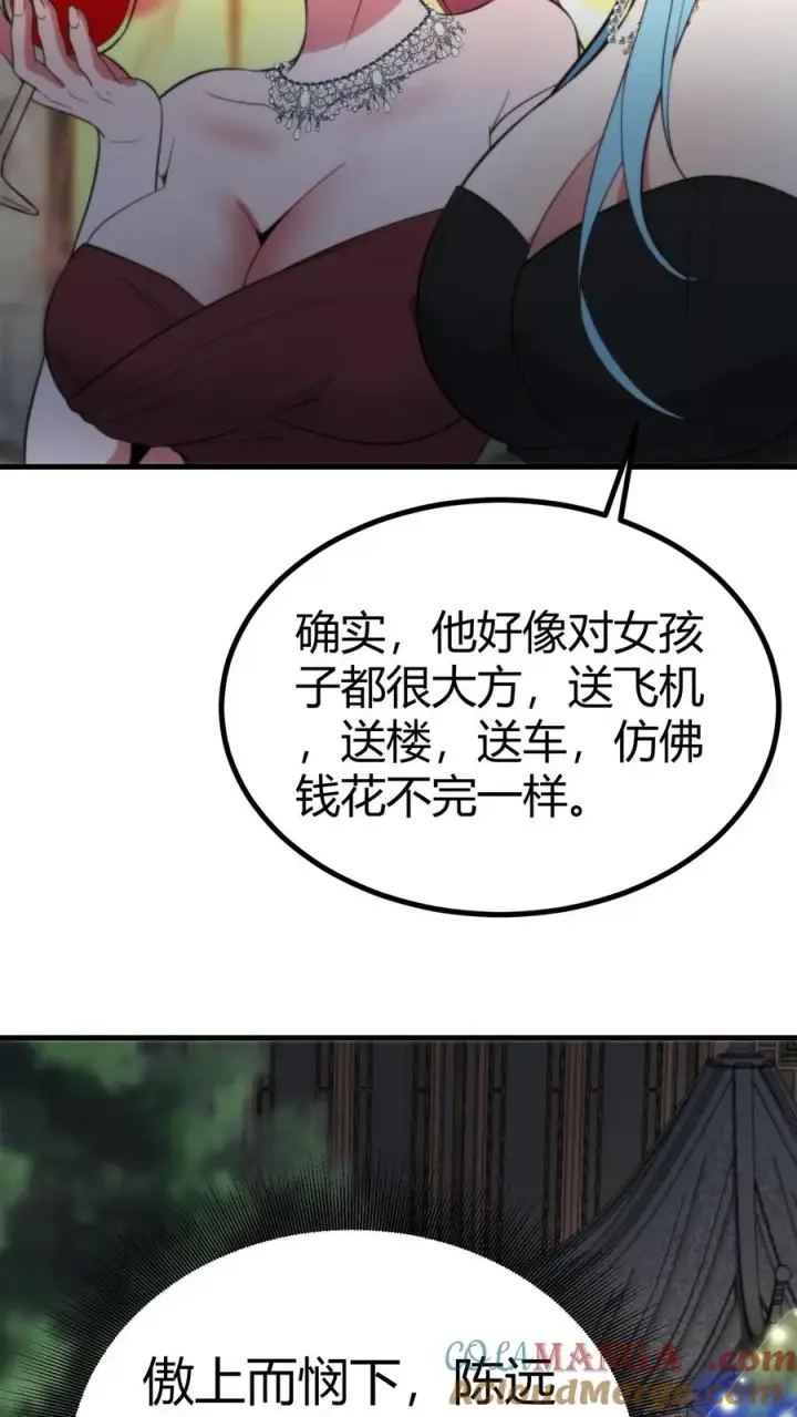 《我有九千万亿舔狗金》第367话 我以身相许图27