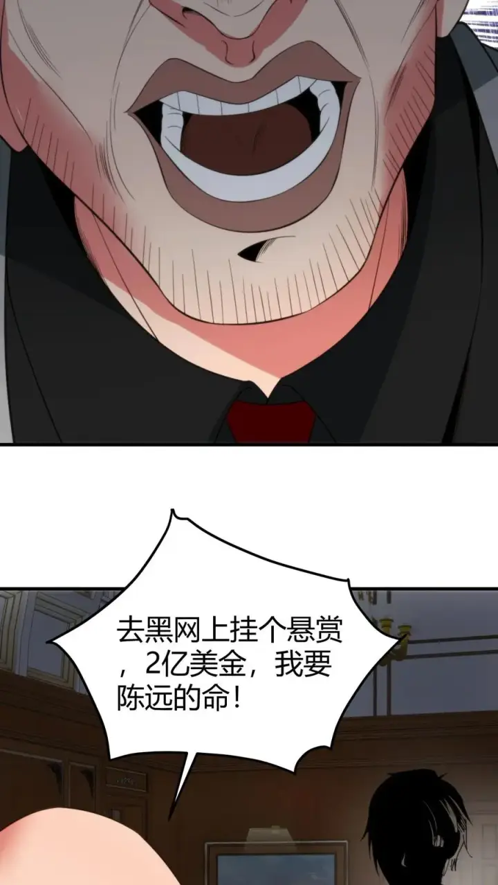 《我有九千万亿舔狗金》第367话 我以身相许图4