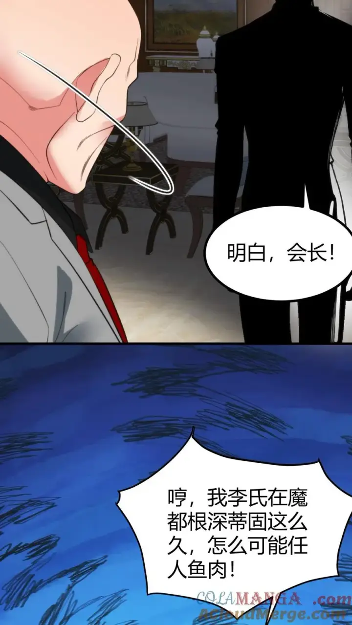《我有九千万亿舔狗金》第367话 我以身相许图5