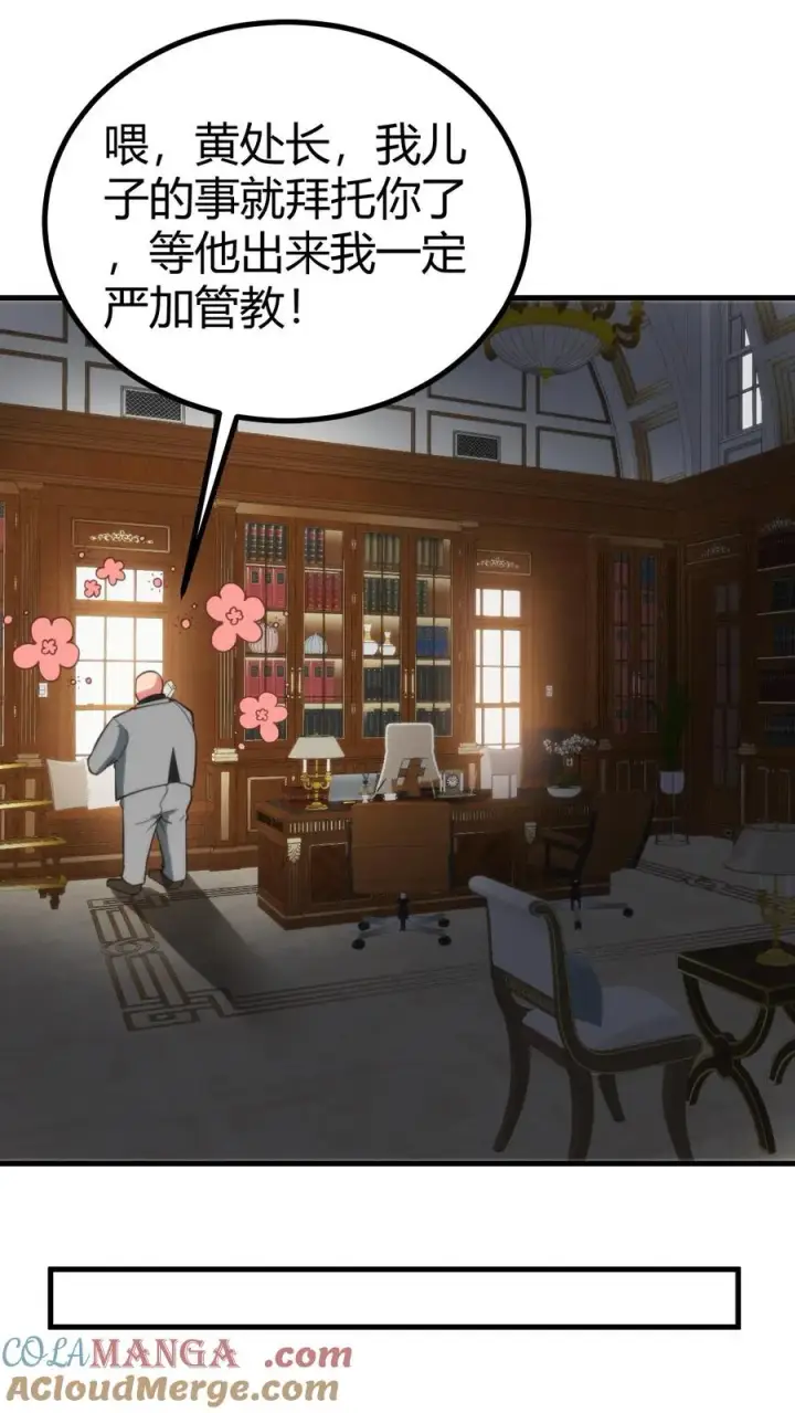《我有九千万亿舔狗金》第367话 我以身相许图7