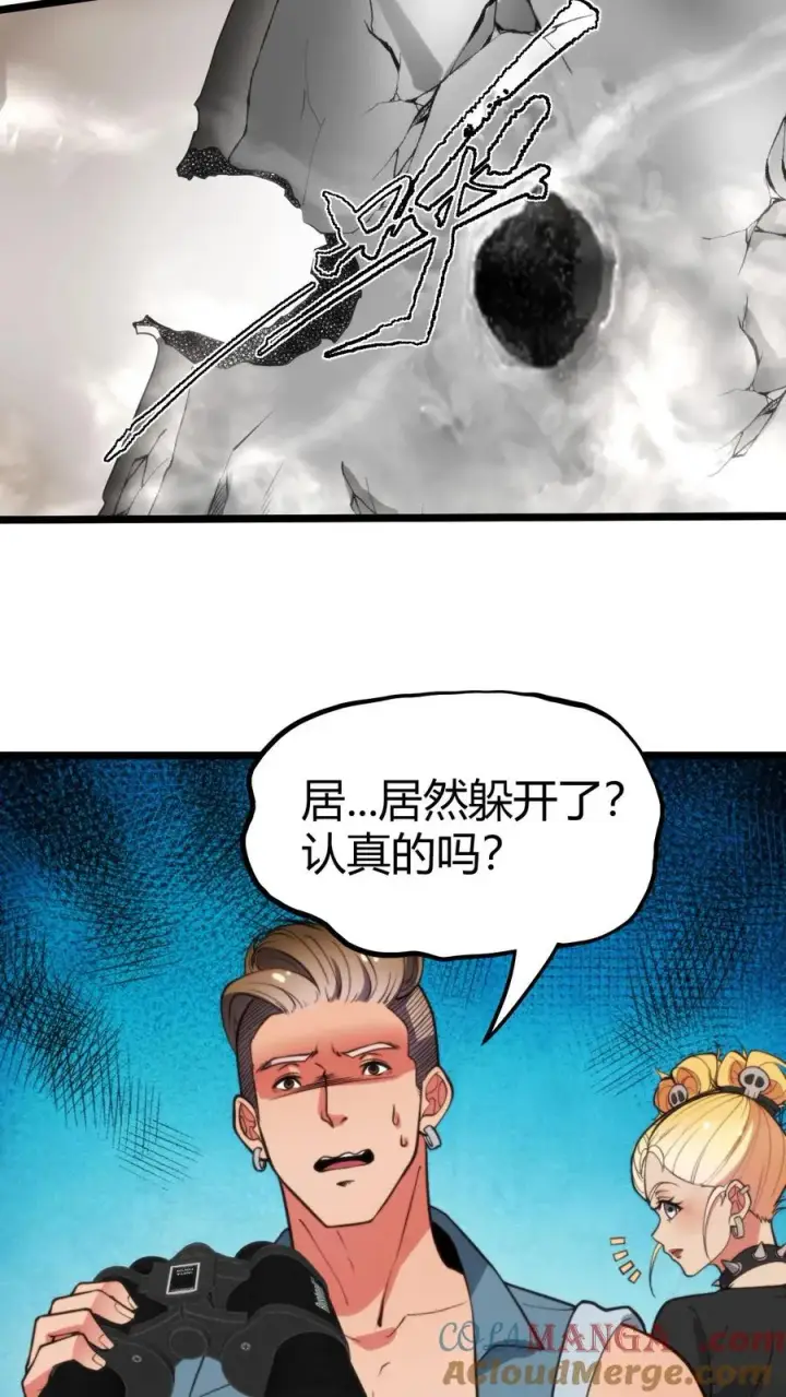《我有九千万亿舔狗金》第368话 普通富豪图29