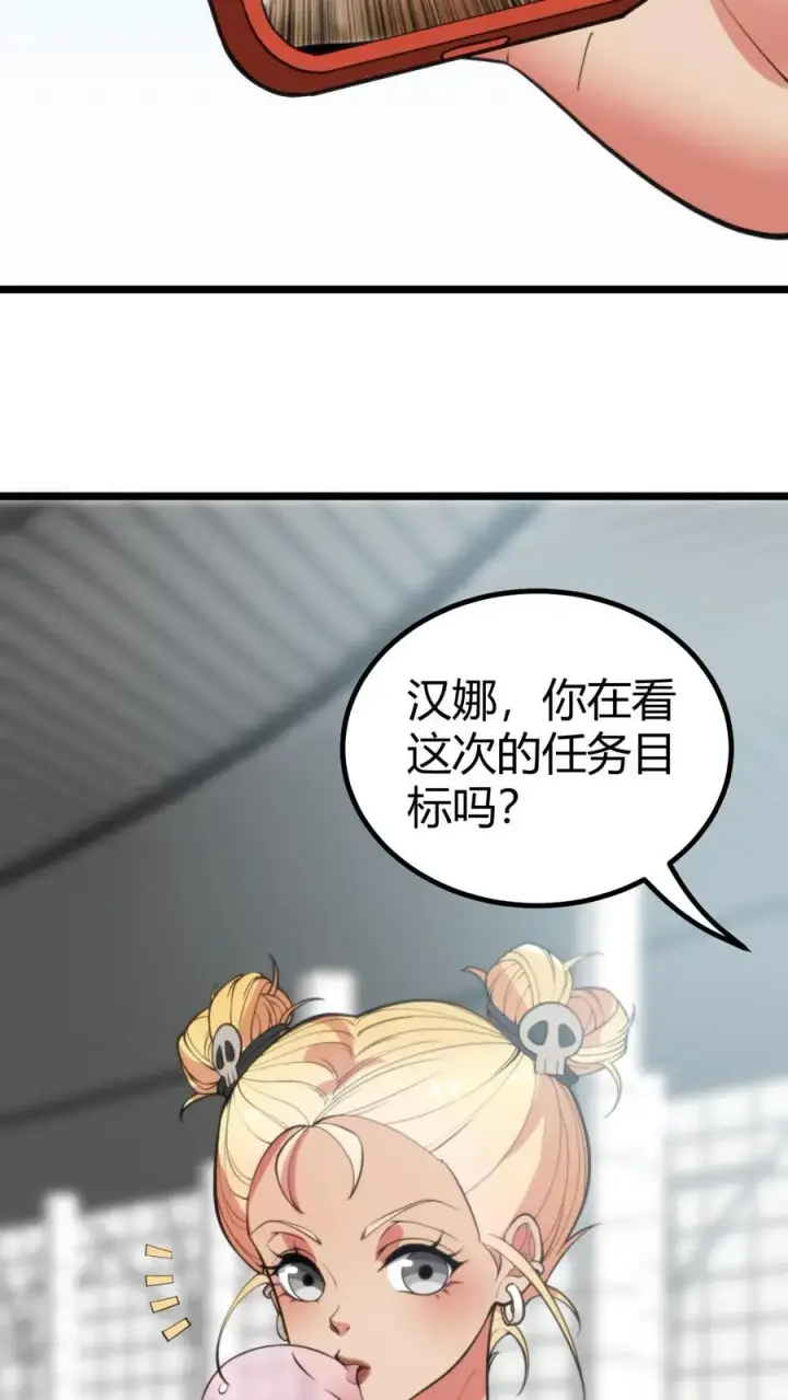 《我有九千万亿舔狗金》第368话 普通富豪图4