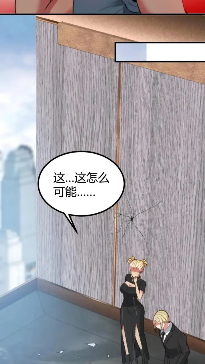 《我有九千万亿舔狗金》第369话 这是人是鬼？图18
