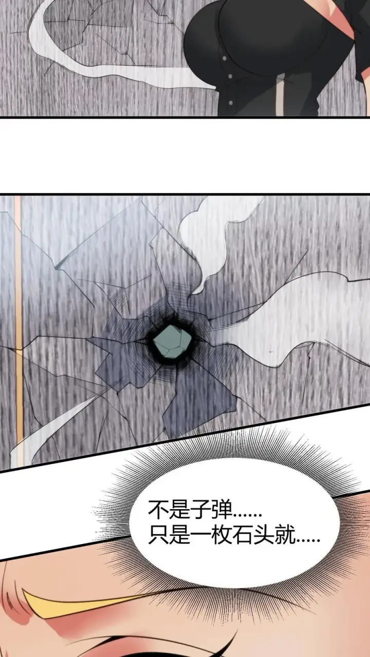 《我有九千万亿舔狗金》第369话 这是人是鬼？图20