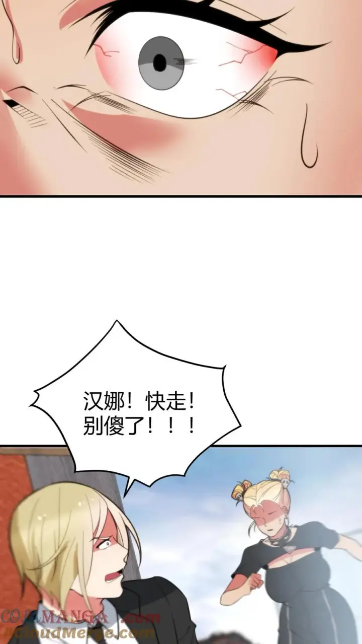 《我有九千万亿舔狗金》第369话 这是人是鬼？图21