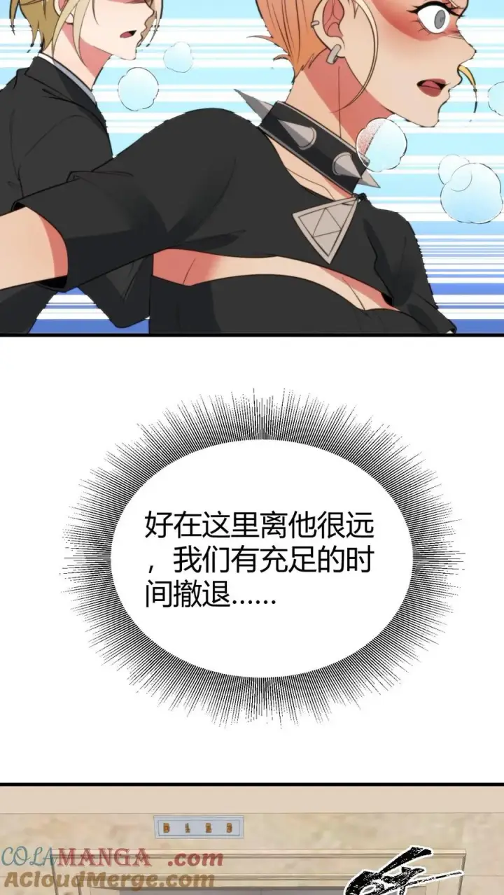《我有九千万亿舔狗金》第369话 这是人是鬼？图23