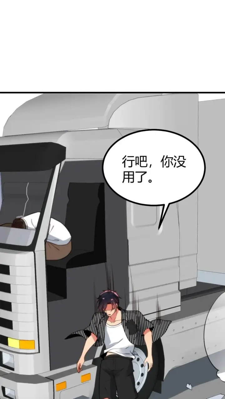 《我有九千万亿舔狗金》第369话 这是人是鬼？图6