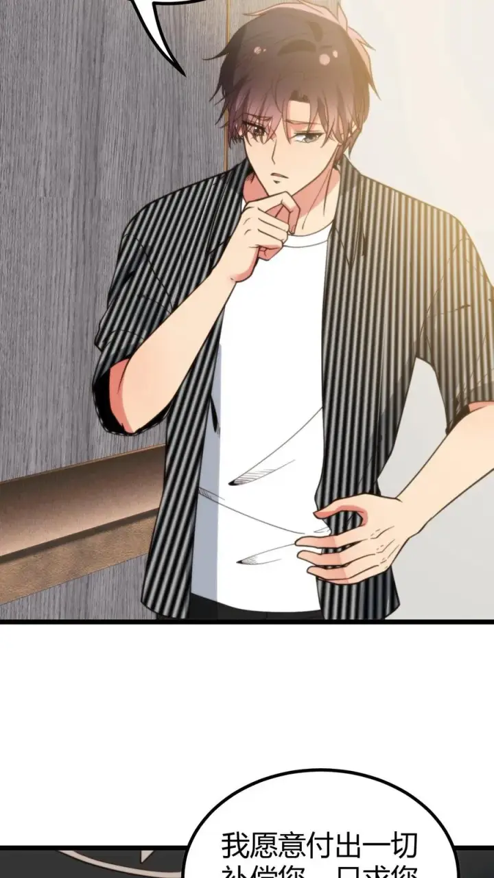 《我有九千万亿舔狗金》第370话 没用安全感图12