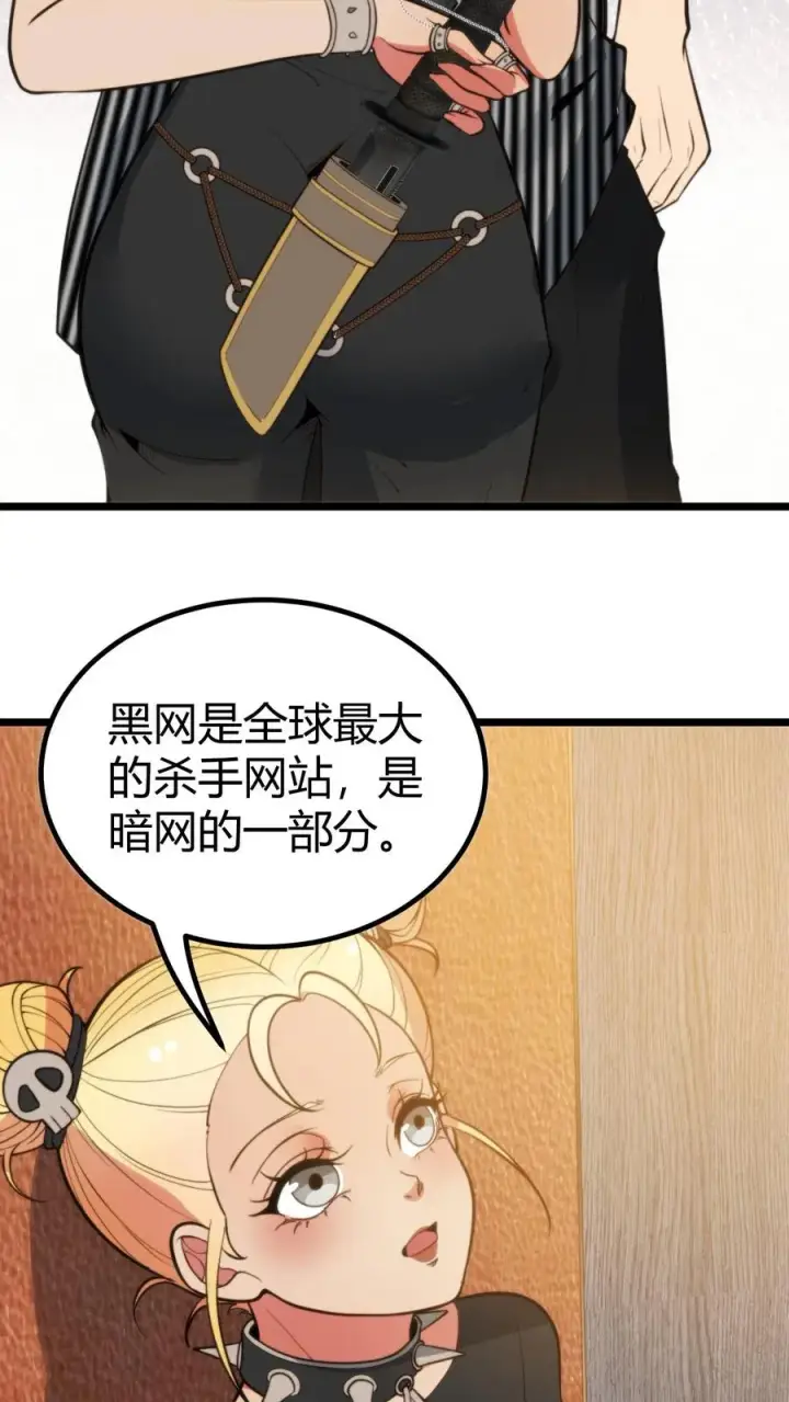 《我有九千万亿舔狗金》第370话 没用安全感图16
