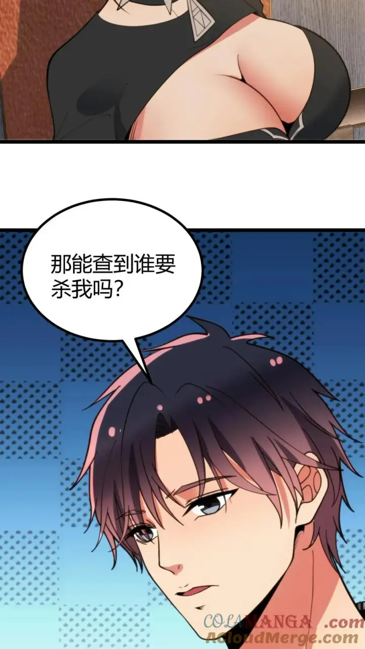 《我有九千万亿舔狗金》第370话 没用安全感图17
